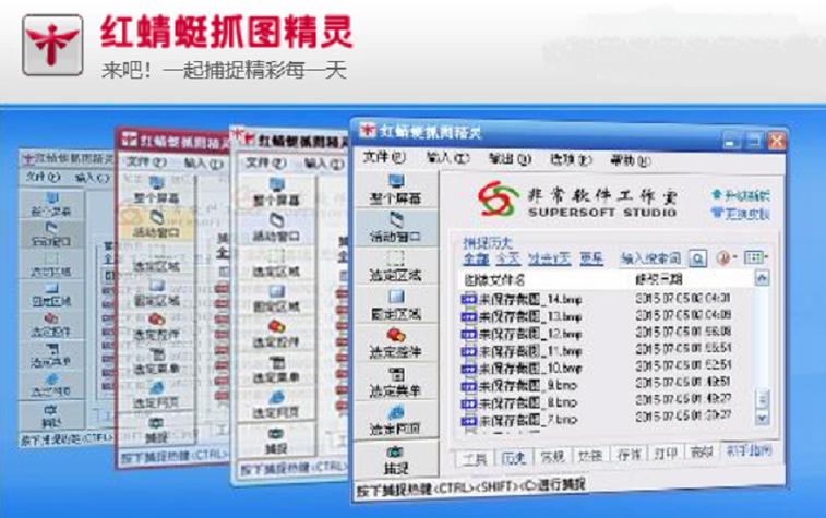 红蜻蜓截图工具问题解决？(常见故障一键修复指南)