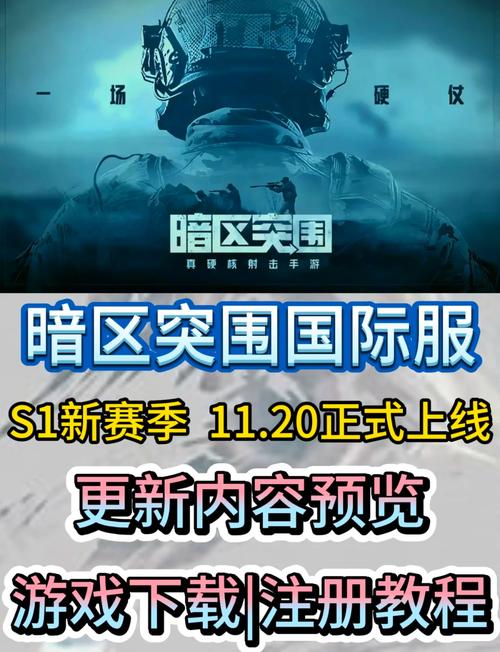 暗区突围国际服好玩吗？玩家真实评测给出答案！