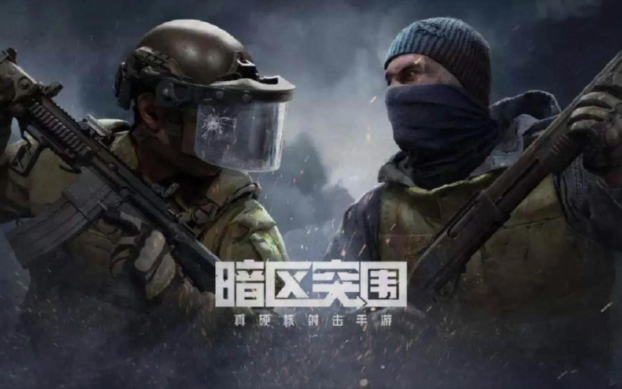 暗区突围国际服好玩吗？玩家真实评测给出答案！