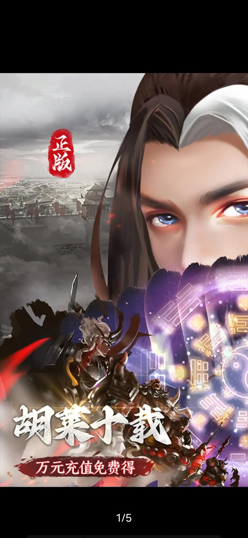 胡莱三国3什么时候公测(最新开服时间表提前知道)