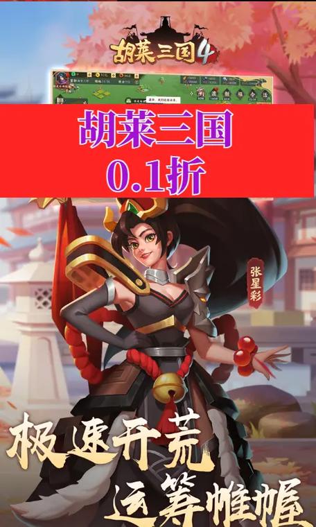 胡莱三国3什么时候公测(最新开服时间表提前知道)