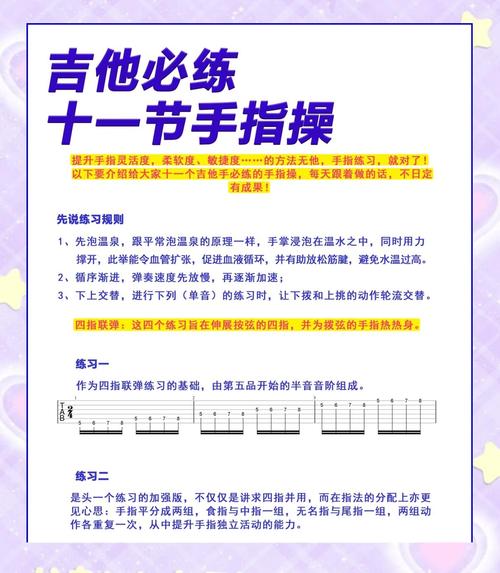 吉他英雄怎么玩练拇指？弹奏必学手部技巧教学