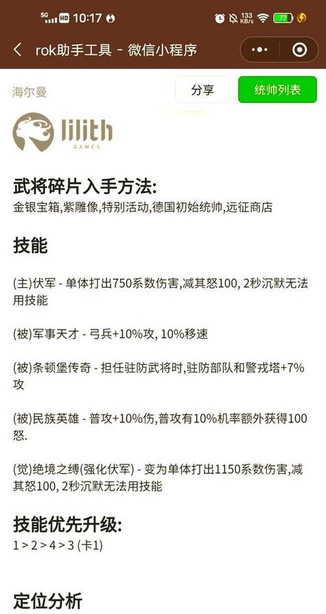 七雄兵种相克如何搭配？(最佳组合策略提高效率)