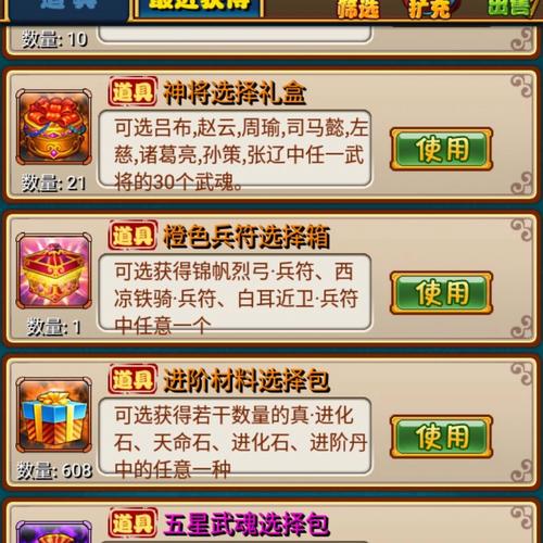 放开那三国礼包哪个最好用？每日必领推荐清单