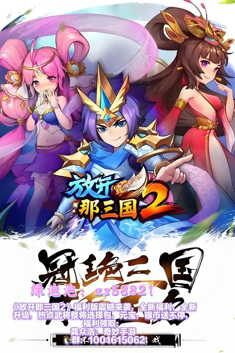 放开那三国礼包哪个最好用？每日必领推荐清单