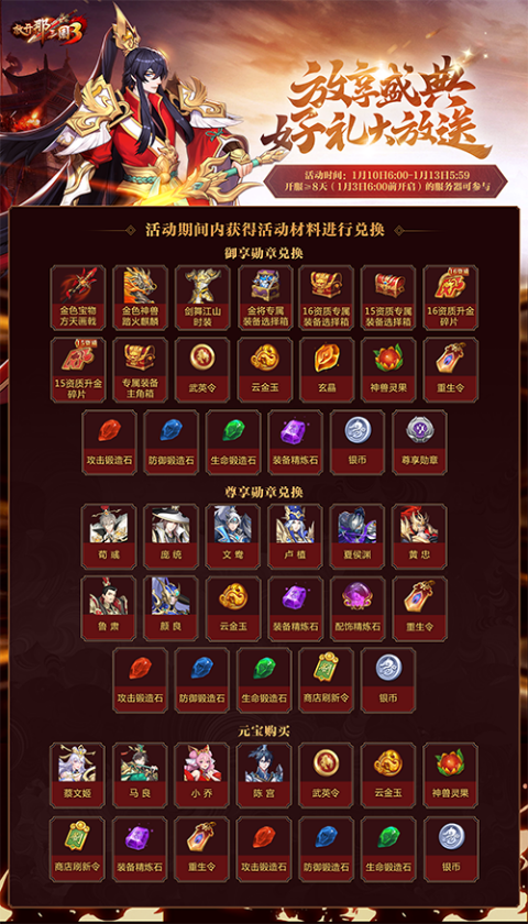 放开那三国礼包哪个最好用？每日必领推荐清单