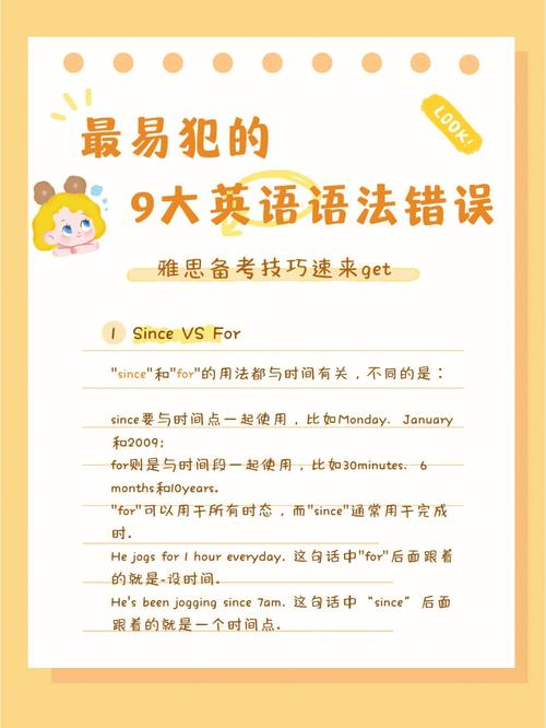 easy go常见错误千万别犯这些坑要小心避开