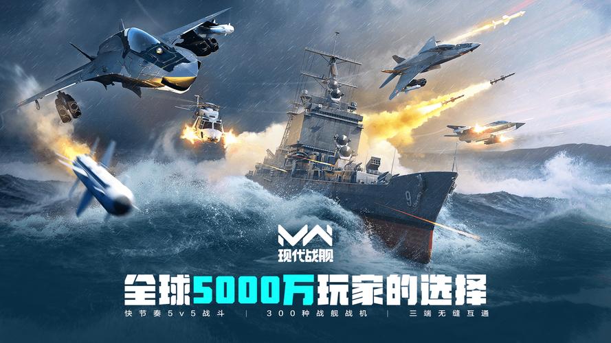 好玩的海战游戏联机对战？和朋友组队乐趣翻倍！