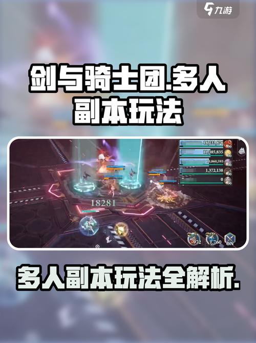 骑士怎么样打副本？（通关秘诀助你轻松获胜不费力）