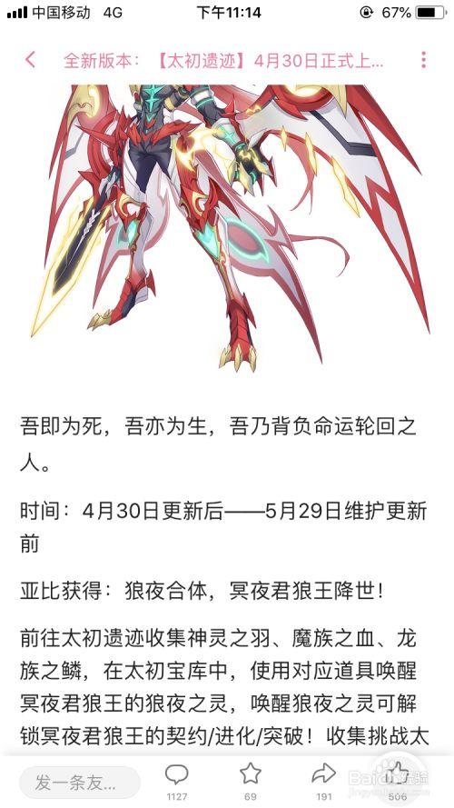 奥拉星狼王怎么获得(新手必看超简单攻略)