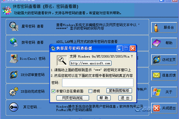 侠客密码查看器是什么？(新手必备的密码管理神器)