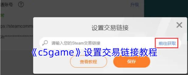 c5game怎么交易安全？5步教你避坑游戏饰品买卖