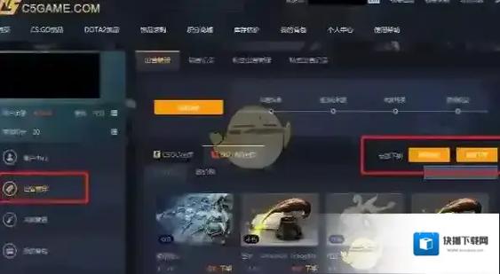 c5game怎么交易安全?5步教你避坑游戏饰品买卖