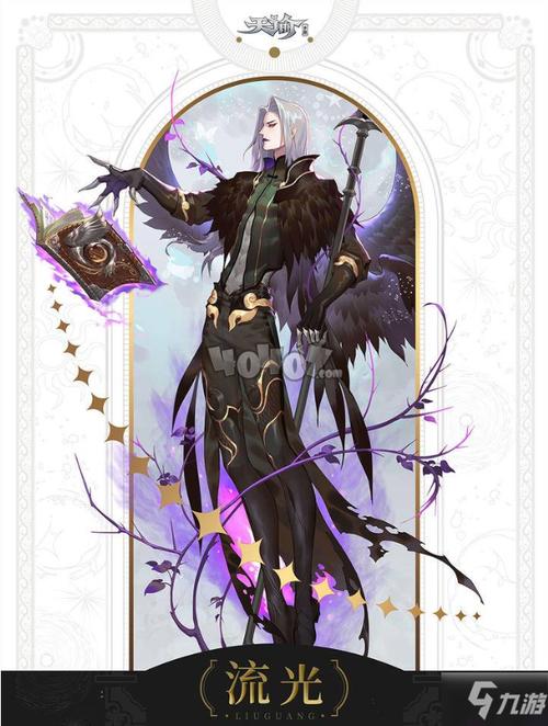 天谕流光加点终极指南(照抄这套伤害翻倍)