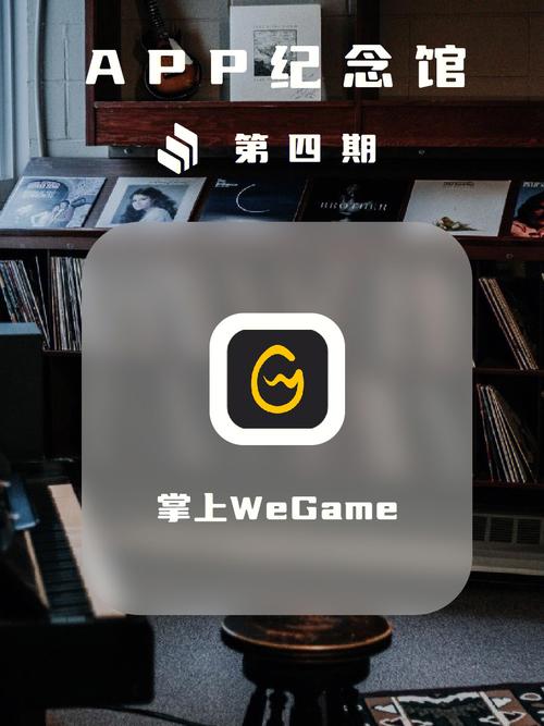 wegame平台是什么？(功能详解与入门使用指南)