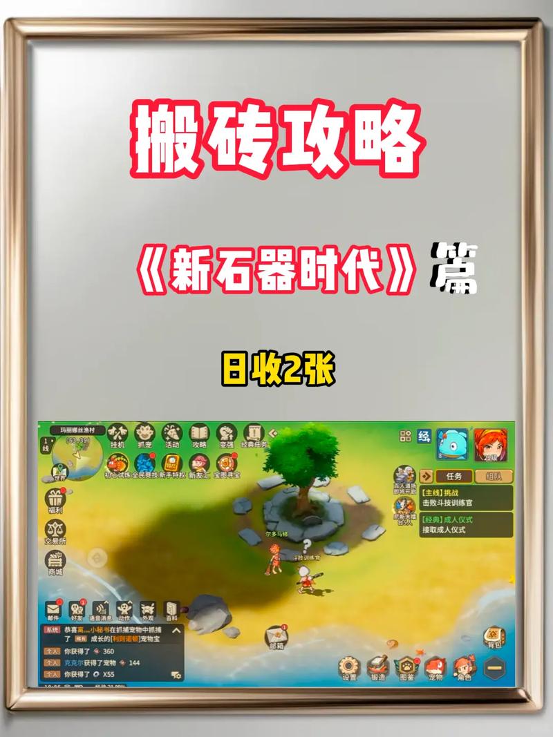 石器时代攻略怎么玩更爽？从任务到战斗全解析