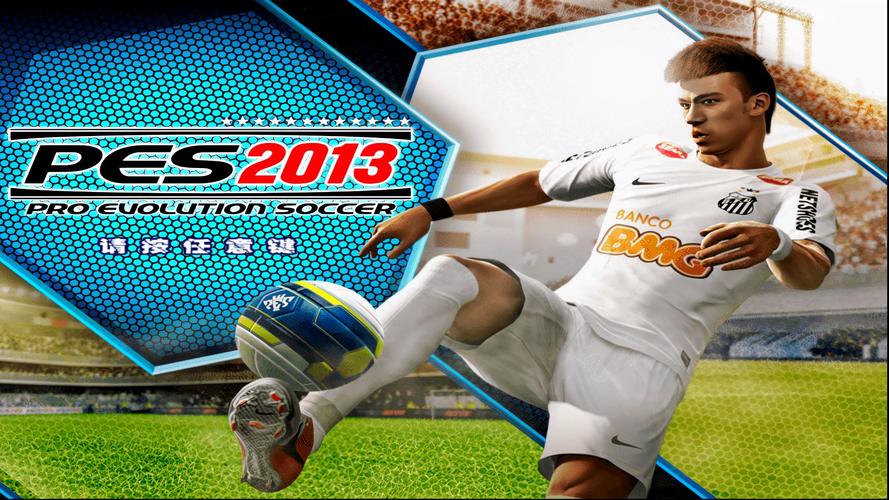 pes2013怎么玩才爽?新手快速上手指南看这几点
