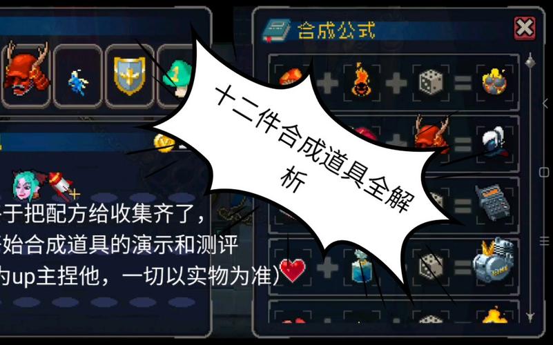 战魂铭人合成的困难在哪？突破关卡轻松通关指南！