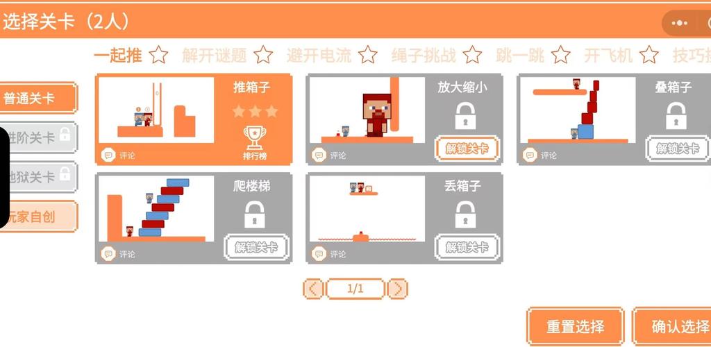 2人迷你游戏怎么挑?3个技巧选出最适合你们的!