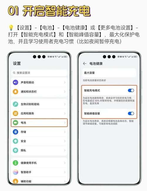 360省电助手怎么设置？几步搞定省电最佳方法