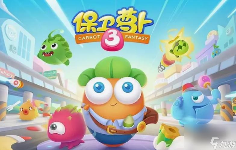 保卫萝卜3公园道具用法？高效提升胜率小技巧！