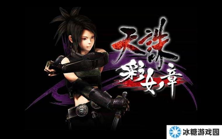 psp天诛3怎么玩才厉害？新手必备的通关技巧分享