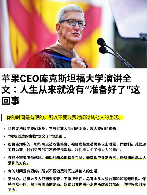 库克宣布出柜事件回顾：看看当年发生了什么惊人影响！