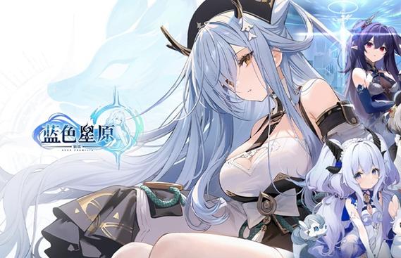 蓝色星原旅谣新手怎么玩？5个开荒技巧助你快速上手！