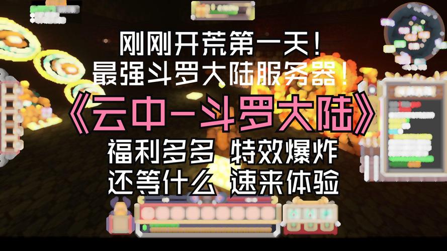 斗罗大陆服务器如何连接不上？三步解决登录问题！