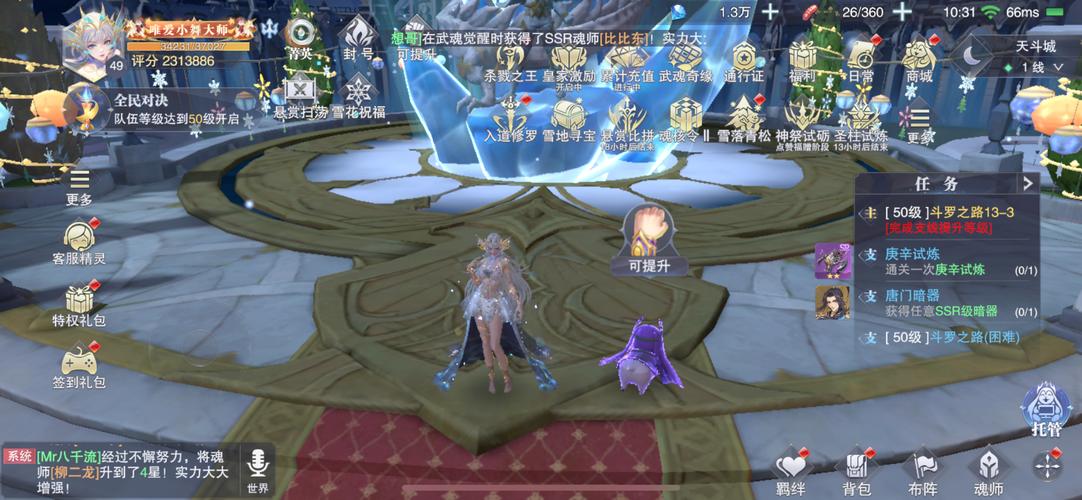 斗罗大陆服务器如何连接不上?三步解决登录问题!