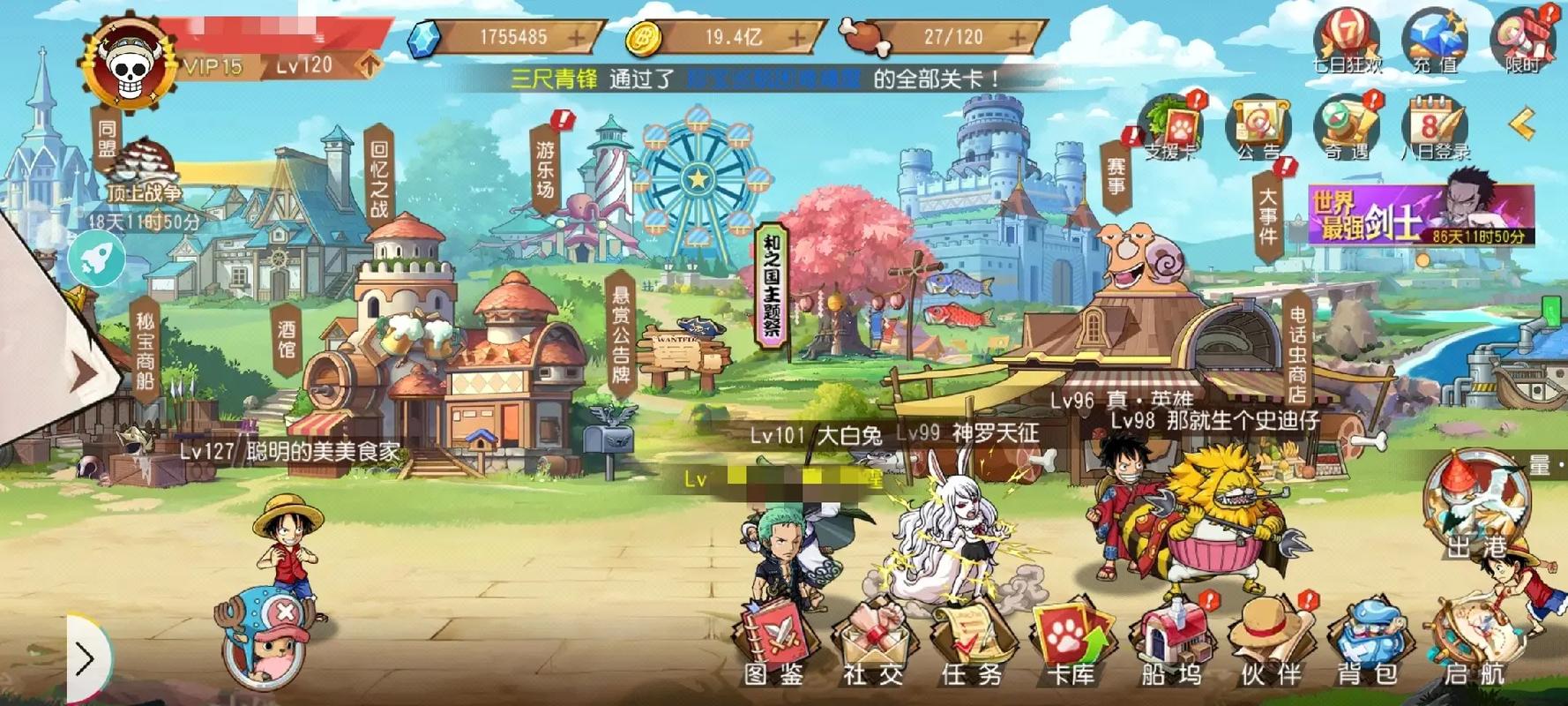 航海王启航如何下载安装？三步简单操作轻松体验游戏！