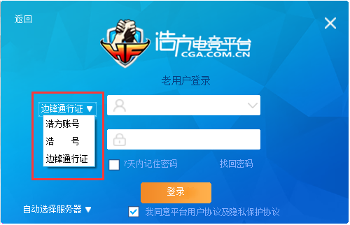 浩方账号注册哪家平台好？对比看看这些平台优势