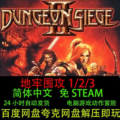 地牢围攻1秘籍大全集合 包含最全作弊码清单