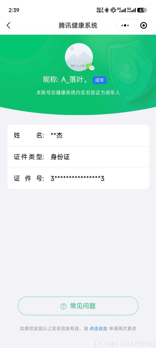 dnf实名注册影响账号？官方政策深度揭秘！