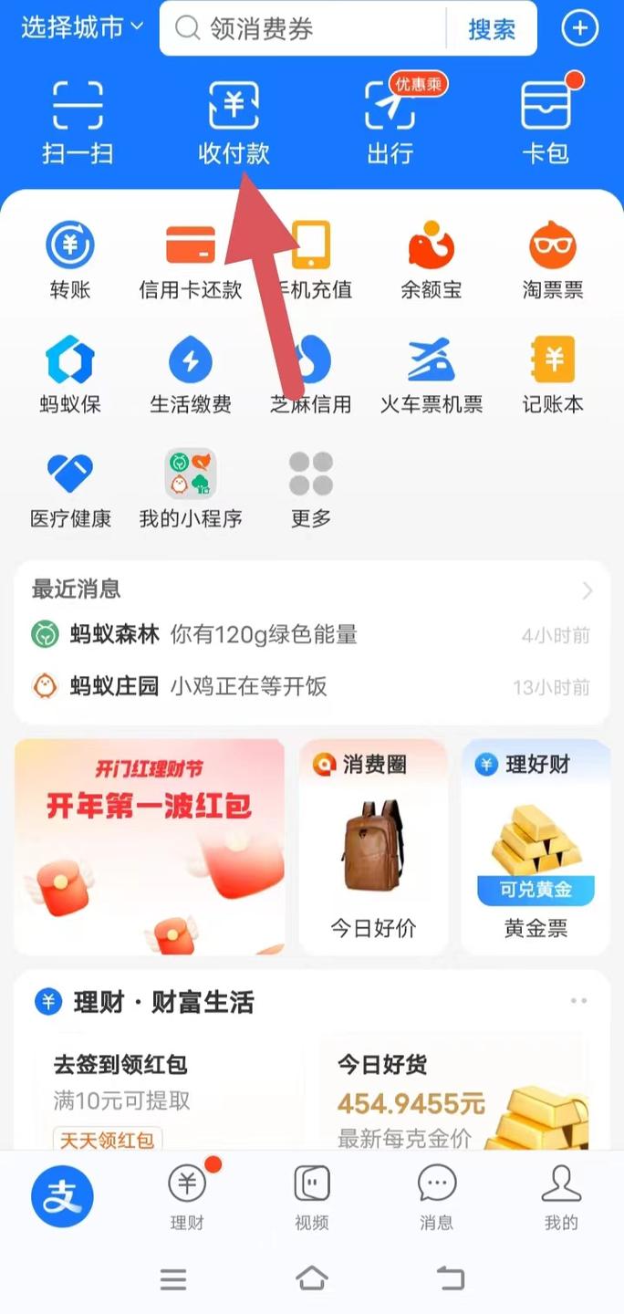 支付宝小程序在哪里找（一键直达方便又省内存空间）