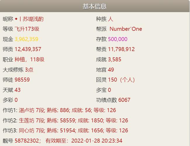 藏宝阁手续费比例是多少?了解清楚别多花钱
