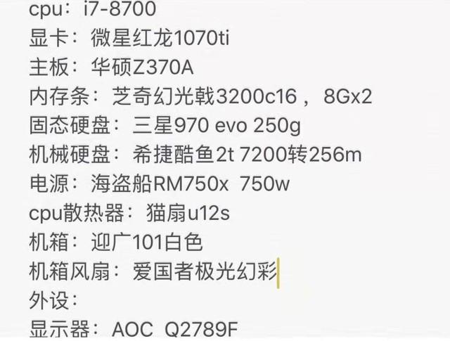 逆水寒主机配置怎么选？性价比品牌机推荐看这几款