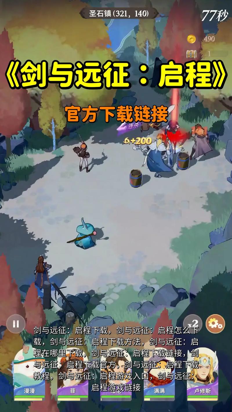 剑与远征启程怎么下载快？官方正版渠道指南