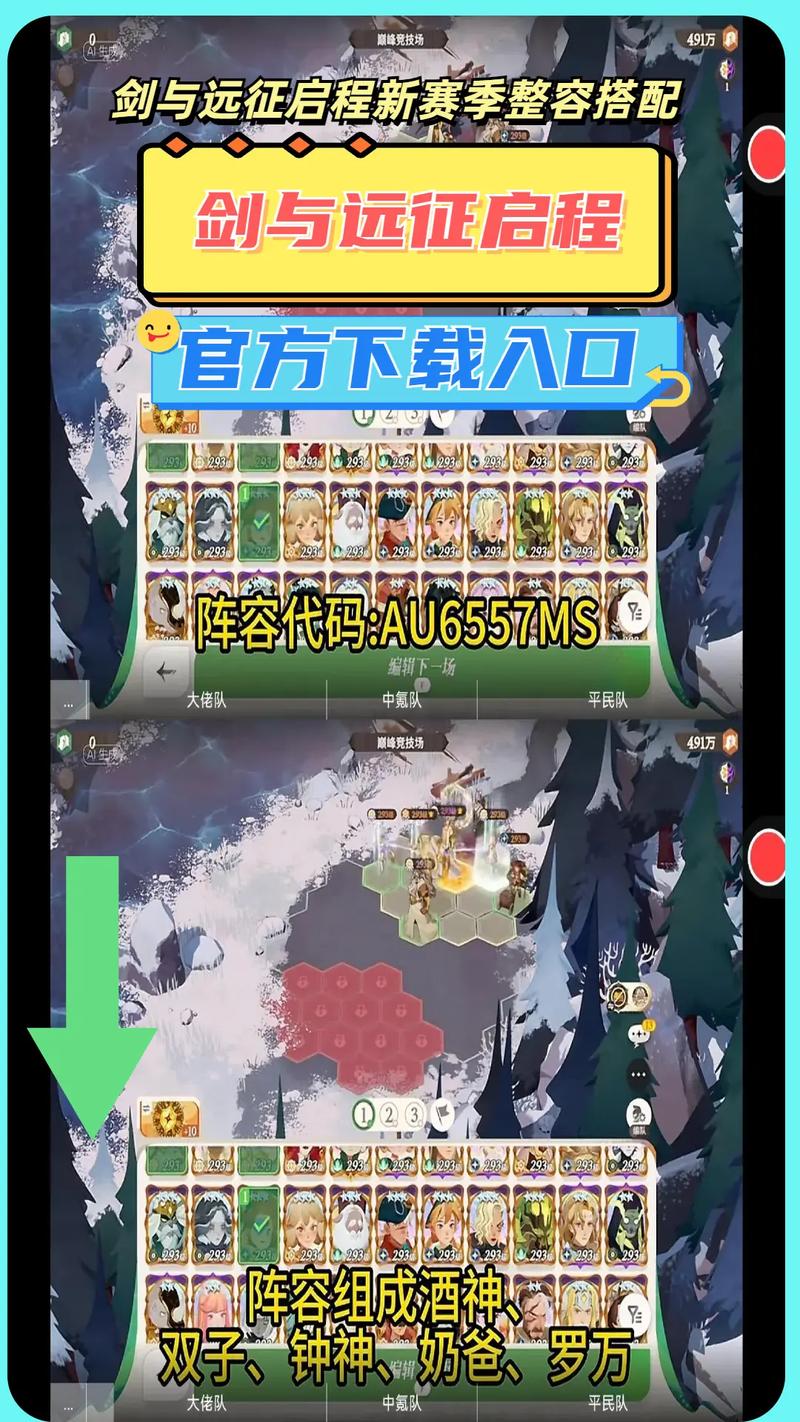 剑与远征启程怎么下载快?官方正版渠道指南