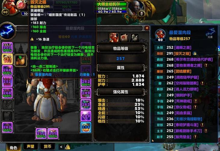 魔兽萨满PK强不强?实战测试教你快速提升胜率!