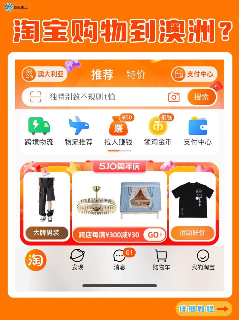 淘宝购物分享平台哪家好？推荐热门选择助你成功！