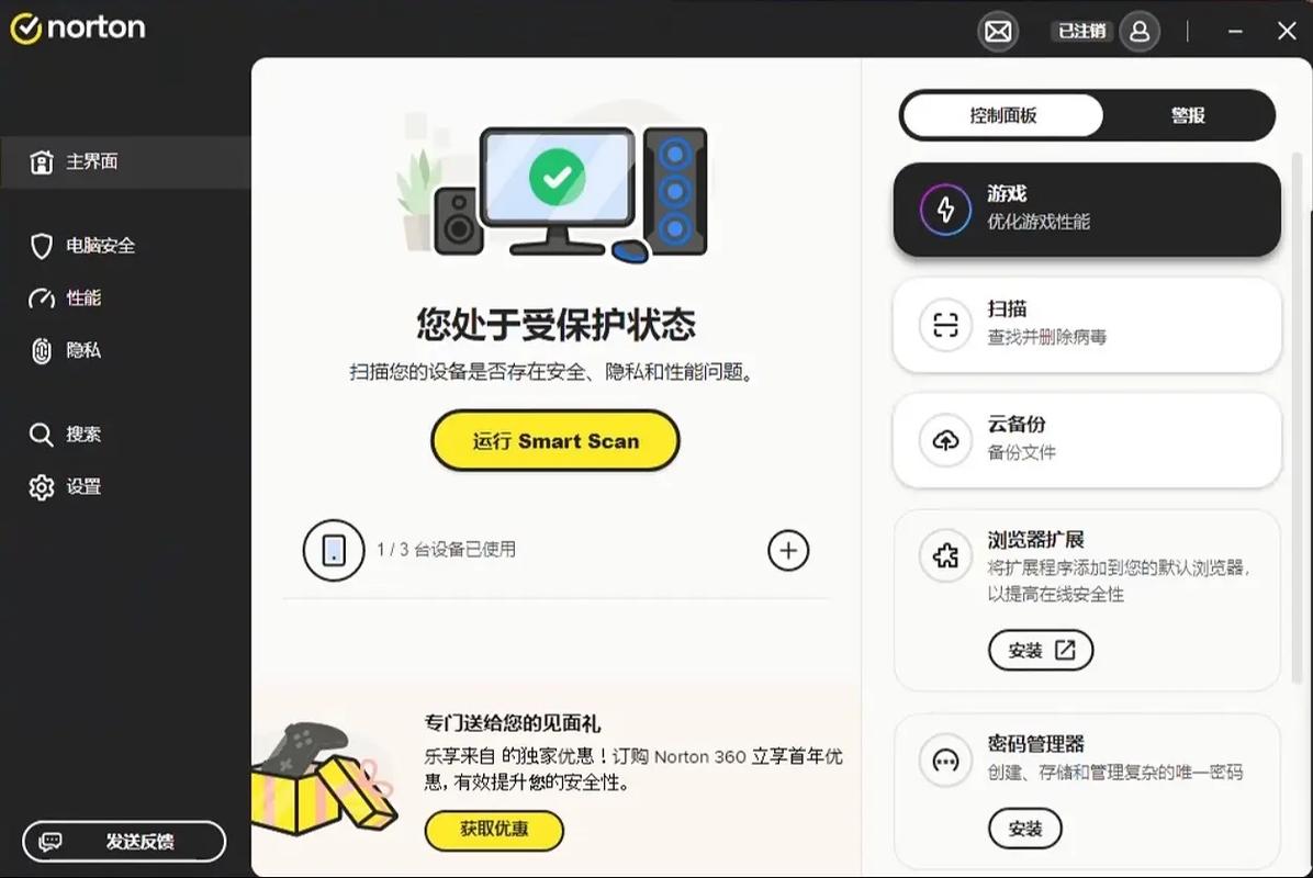 诺顿卸载工具安全吗?专家推荐靠谱方法!