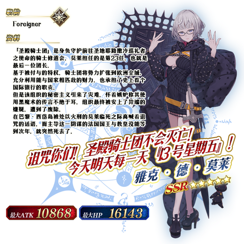 雅克德莫莱的传奇故事(带你了解这位圣殿骑士团大师)