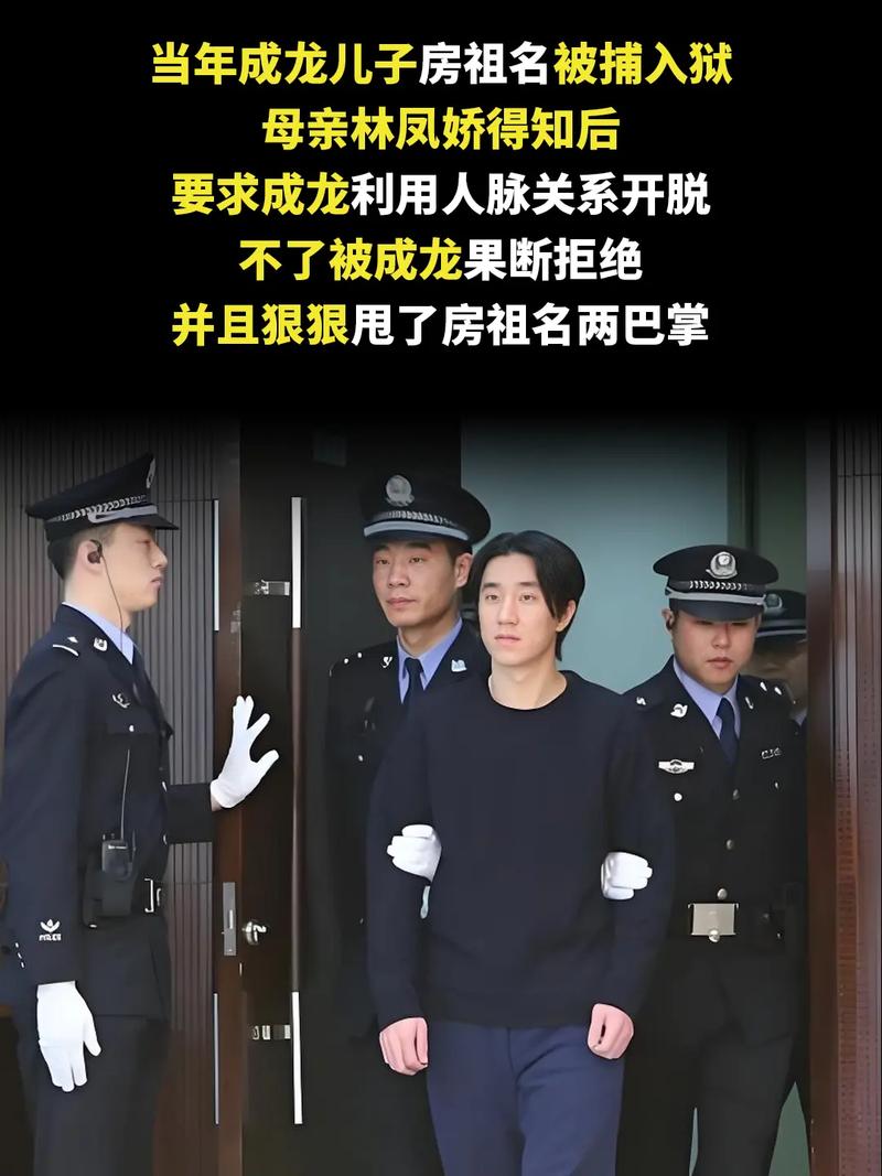 成龙打房祖名原因揭秘(爸爸管教背后的真相)