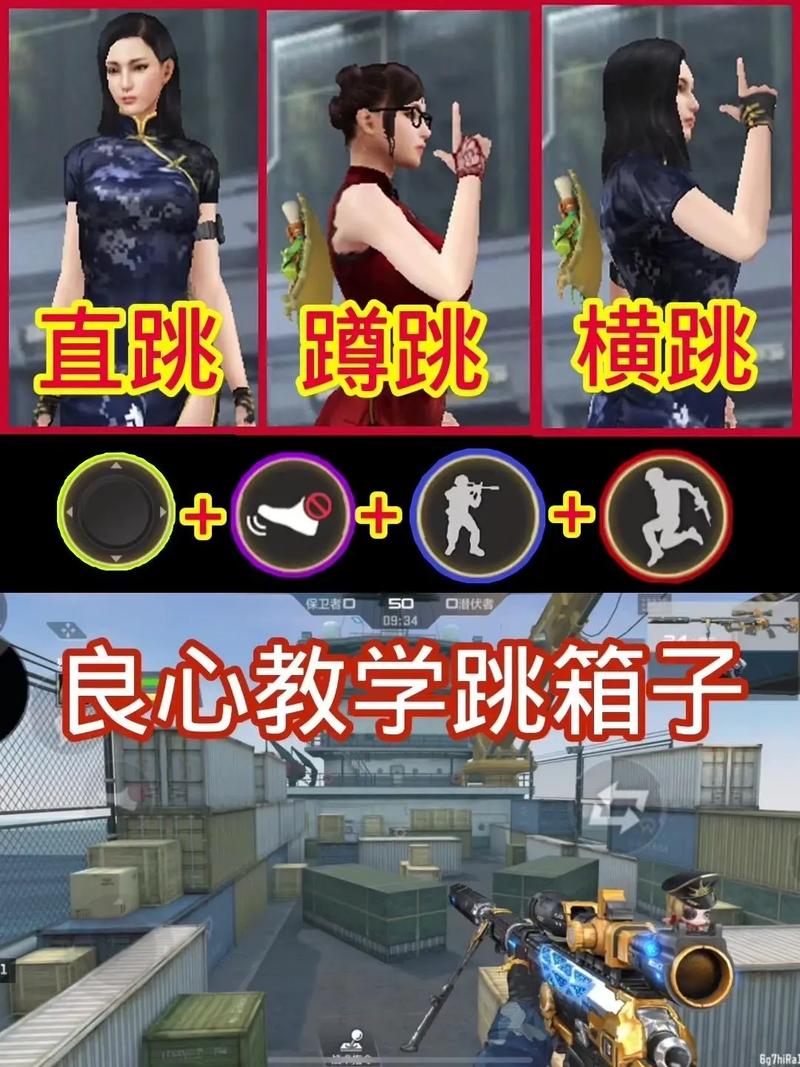 cf怎么高跳效果如何实测方法提升战绩