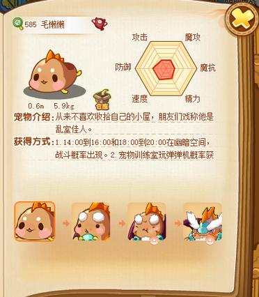 洛克王国毛懒懒如何得？5步操作轻松领养小可爱