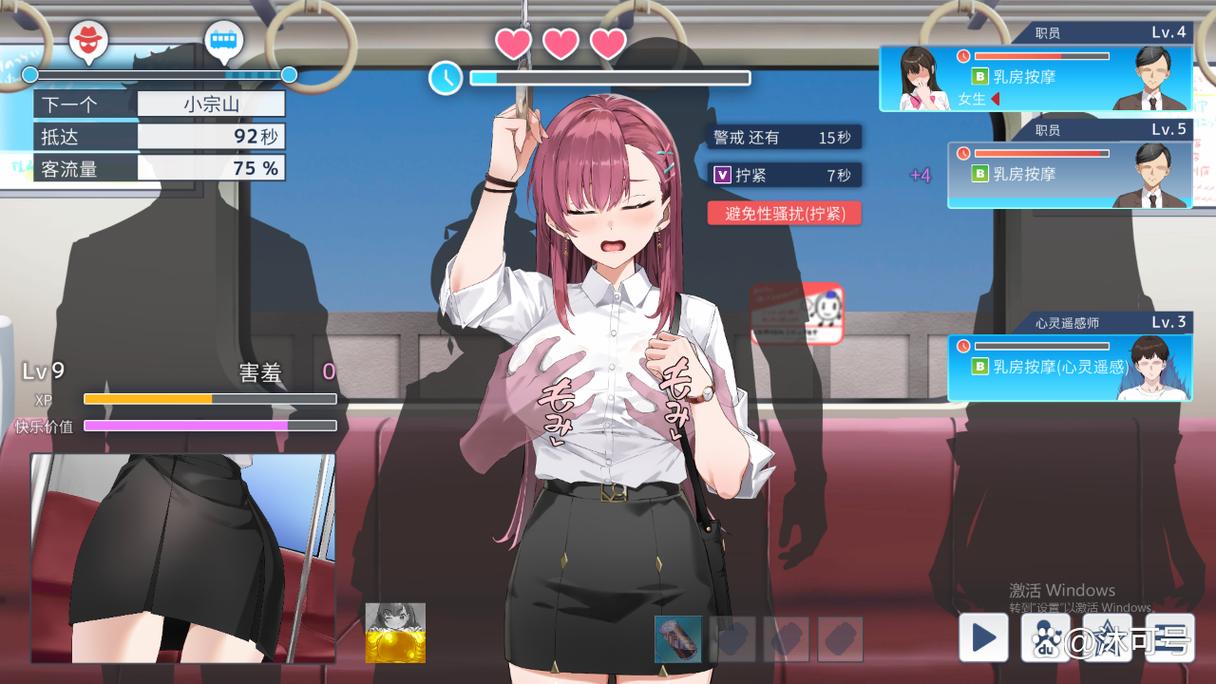 电车痴汉游戏是什么？玩法揭秘新手一看就懂