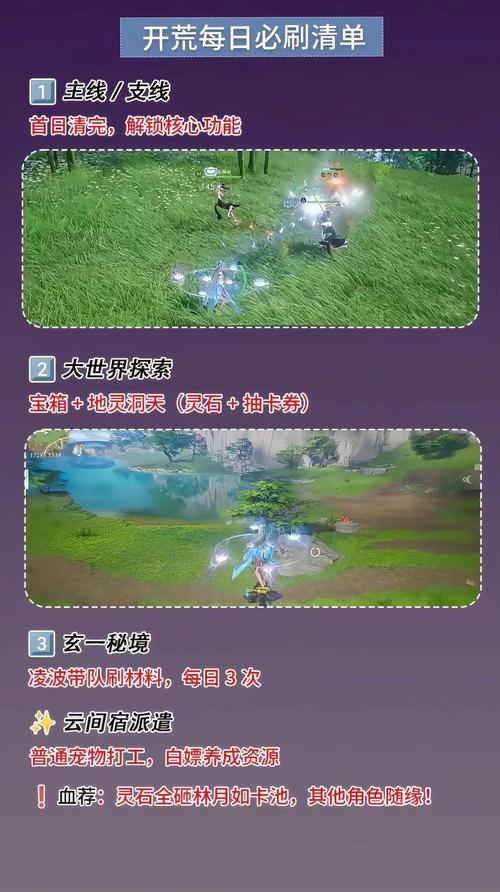 仙侠世界攻略省钱技巧分享?资深老司机省钱秘诀!