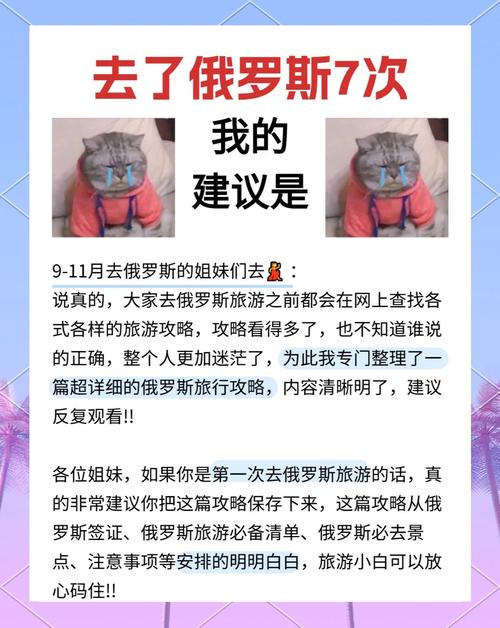 如何避开俄罗斯的妖精陷阱?专家教你关键点!