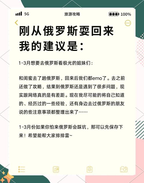 如何避开俄罗斯的妖精陷阱？专家教你关键点！